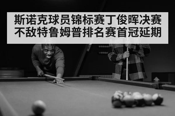snooker player